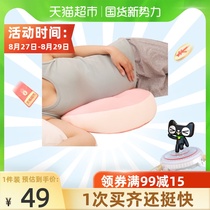  Domi Beibei pregnant woman pillow waist support side sleeping pillow pillow multifunctional abdominal sleeping artifact side sleeping pillow pregnant