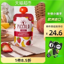 PICCOLO European imported baby puree baby supplementary puree 100 GX1 bag oatmeal peach Banana strawberry puree