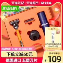Double Twelve Gillette Feng Yin Youth Edition Manual Shaver Mens Razor Non-Geely Christmas Send Boyfriend 1 Set