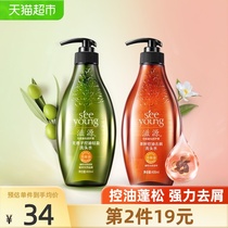 Ziyuan Sapindia non-silicone oil shampoo Shampoo Shampoo 400ml Oil-control type refreshing anti-dandruff anti-itching fluffy