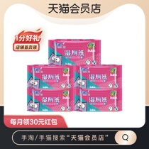 Jierou sanitary wipes 40 pieces*5 packs of wet toilet paper Family affordable equipped with effective sterilization 99 9%can be flushed into the toilet