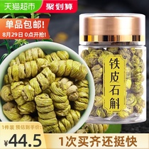  Raising and neutralizing Dendrobium Tin Maple Dendrobium Fengdou Huoshan High Gum Dendrobium Premium 30g canned