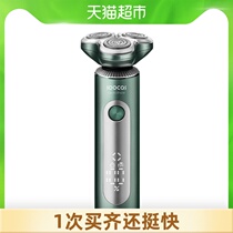 Su Shi electric razor rechargeable razor Holiday gift gift gift beauty knife gift box S5
