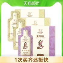 Parrot Forest Walnut Oil Baby Cooking Oil Supplementary cooking oil DHA Organic walnut Oil Perilla Seed Oil 30ml×3 boxes