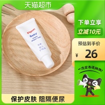 Pigeon baby buttock cream 35g * 1 red butt red PP baby supplies
