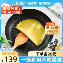 Supor pan Household non-stick pan Maifan stone frying pan Fried steak quiche pan Gas stove Induction cooker