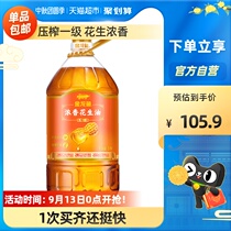 Golden Dragon Fish Fragrant Peanut Oil 5L Barrels Edible Vegetable Oil Nutrition and Healthy Fragrant Household Bucket