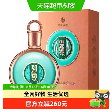 习酒君品白酒-习酒君品白酒促销价格、习酒君品白酒品牌- 淘宝
