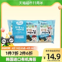(Imports) Korea Baby Xin Organic Baby Sea Tweed Children ready-to-eat snack mix Baked Purple Vegetables 7 5g * 1 Package