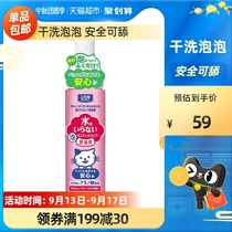 Lion King Japan imported pet disposable shower gel shampoo 200ml cat foam dry cleaning bath