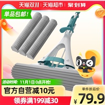 Beautiful ya sponge mop household one drag absorbent mop net 2021 new floor mop rubber cotton mop head large