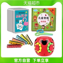 Magic square * 1 literate card * 1 mouth organ * 1 child cut paper * 1