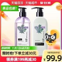 Zengguan amino acid shampoo conditioner set plump fluffy hair oil control without silicone oil shampoo 502gx1 set