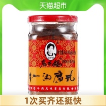  Tao Huabi Old Godmother Red Oil Fermented bean curd 260g tofu milk mildew tofu spicy without pepper