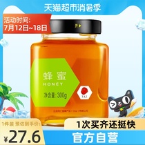 Tong Ren Tang honey Baihua honey A variety of nectar 300 grams pure honey Soil honey Take honeycomb honey source honey