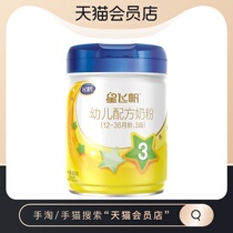 Official Feihe Star Feifan 3-segment infant formula milk powder listening to 900g plus volume