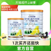 Bao Wenjing recommends Kalotani Baby Formula Goat Milk Powder 2 sections 900g 2 sections 400g two cans