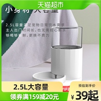 Kitty Water Dispenser Automatic Water Feeder Dog Drinking Water Cat Water Bowl Cycle Live Water Not Plugging Electric Pet Kitty Supplies