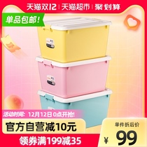 Camellia storage box 3 50L household clothing finishing box toy plastic dormitory storage box storage box box