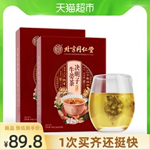 Tong Ren Tang liver tea Liver protection tea Fatty liver discharge clear poison and clear eyes conditioning Stay up late Qinghuo tea 2 boxes