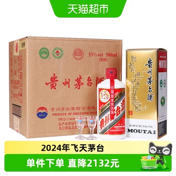 贵州飞天茅台酒53度500ml-贵州飞天茅台酒53度500ml促销价格、贵州飞天