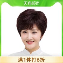 Wig womens short hair full head cover type middle-aged women natural breathable real hair set real hair mom short curly hair