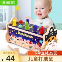Qiaozhimu infant puzzle beating Gopher children early childhood building blocks double beating 1-3 year old boys and girls gift 1 piece