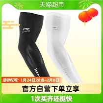Li Ning Ice Sleeve Ice Silk Sleeve Cover Women's Arm Sunscreen UV Men's Basketball Ride Driving Arm Guard Thin Fashion