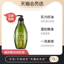 Ziyuan non-silicone oil control shampoo (oil control and anti-itching) oily scalp 535ml