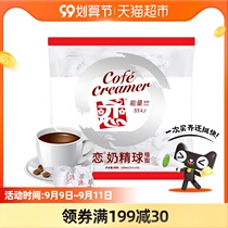 China Taiwan love brand cream ball milk ball cream ball 250ml(5mlx50) coffee milk tea companion