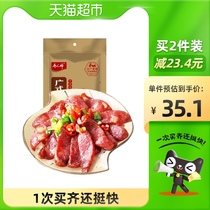 Tang Ren Shen authentic Cantonese sausage specialty bacon salty sweet taste Guangdong Guangwei Wufu sausage 500g × 1 bag