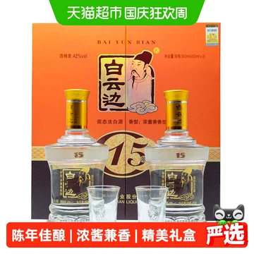 兼香型白酒450ml-兼香型白酒450ml促销价格、兼香型白酒450ml品牌- 淘宝