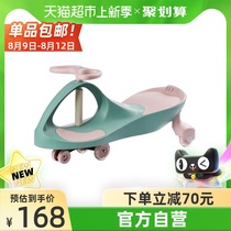 Keyobi twist car Baby toy sliding universal wheel anti-rollover childrens car slip car Niuniu swing car