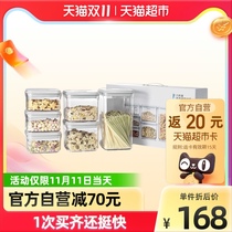 (Weiya recommends six-piece set) Ankan nut dried fruit snack sealed can large-capacity rice flour milk powder can set