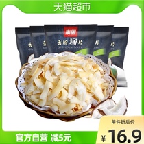 South China Hainan Testos Crisp Coconut Crisp Slices 25gx5 Bag Carbon Grilled Coconut Meat Slices Dry Casual Snacks Snack