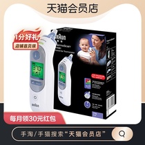 Braun German Braun baby infrared thermometer Ear thermometer Medical household commercial accurate measurement IRT6520