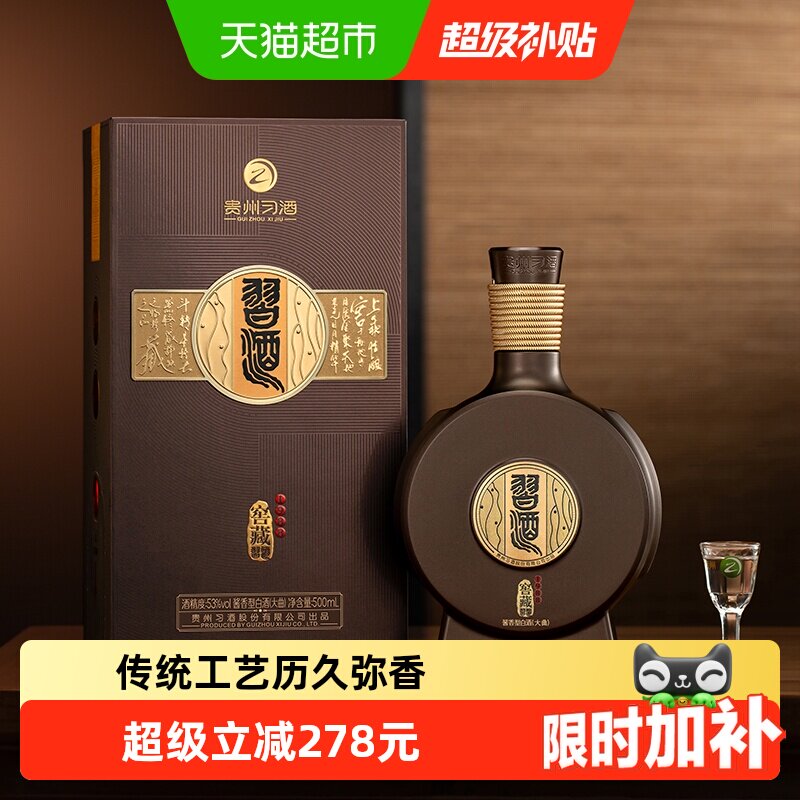 习酒窖藏1988小瓶-习酒窖藏1988小瓶促销价格、习酒窖藏1988小瓶品牌- 淘宝
