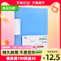 Guangbo thickened 20 pages A4 information book test paper file book storage bag artifact office supplies Binder