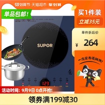 Supor induction cooker hot pot wok one household battery stove high power multifunctional intelligent soup wok