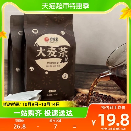 YI FUTANG TEA TEA FLOULE TEA Выпечка Оригинальная бичная соска 300G FAP Valley Поместите Bucky Huckeat Bult Argrant Small Sack Tea Sacd