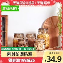 () Taobao heart selected from an jin se honey pickle tank sparkling wine jar of pickles set 1L 1 5L