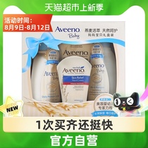 Aveeno Aveeno (Avino)Baby newborn baby wash care emollient hand cream Family four-piece set