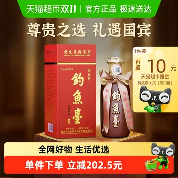 钓鱼台酱香型白酒-钓鱼台酱香型白酒促销价格、钓鱼台酱香型白酒