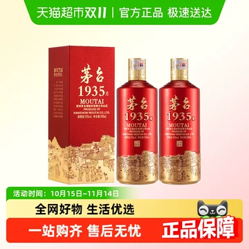 贵州茅台1935-贵州茅台1935促销价格、贵州茅台1935品牌- 淘宝