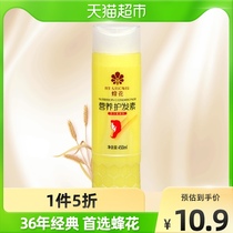 Bee flower hair care vegetarian moisturizing milk to repair dry and smooth wheat protein women 450ml improves Johan