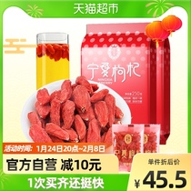 Ninganbao wolfberry Ningxia super 500g small bag 250g * 2 bags of wash-free authentic Zhongning Gou Qi tea male kidney