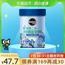 Meilake efficient two-in-one hydrangea blue nutrient 250g