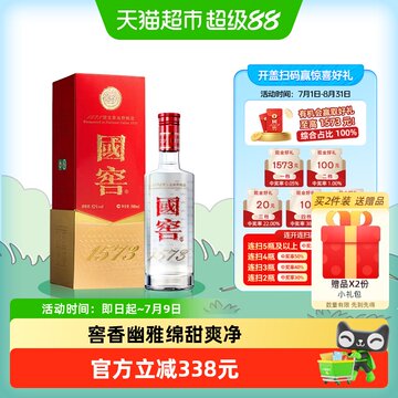 国窖1573 52度酒500ml-国窖1573 52度酒500ml促销价格、国窖1573 52度酒