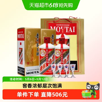 茅台酒43度-茅台酒43度促销价格、茅台酒43度品牌- 淘宝