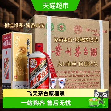 2024年茅台-2024年茅台促销价格、2024年茅台品牌- 淘宝